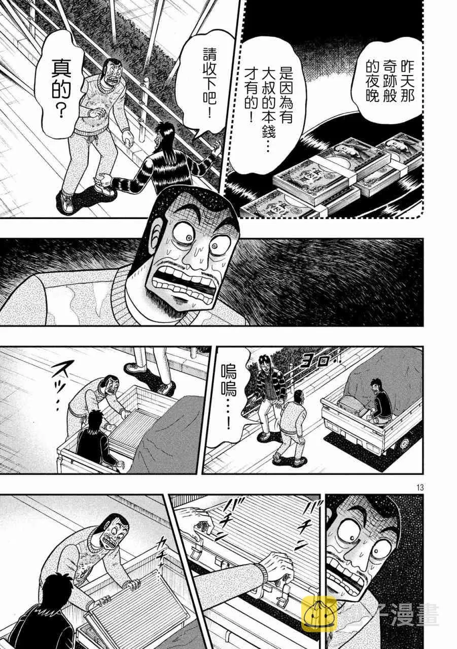 270话 第13页