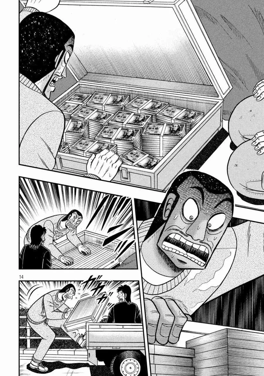 270话 第14页