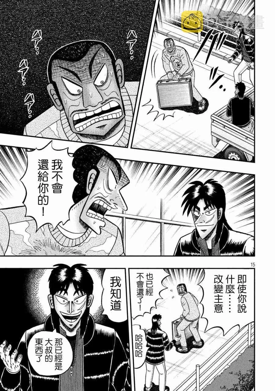 270话 第15页