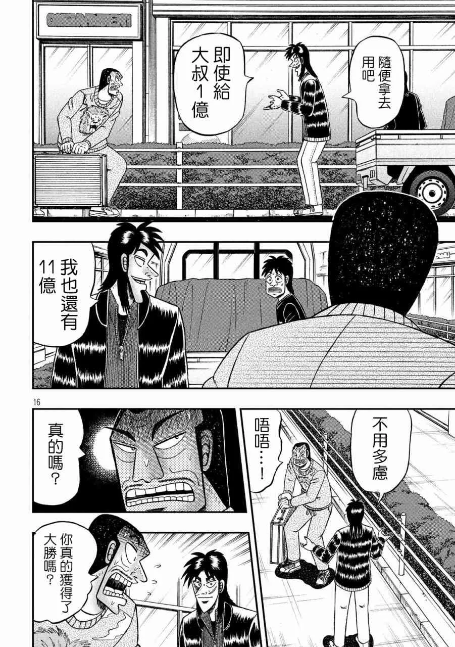 270话 第16页