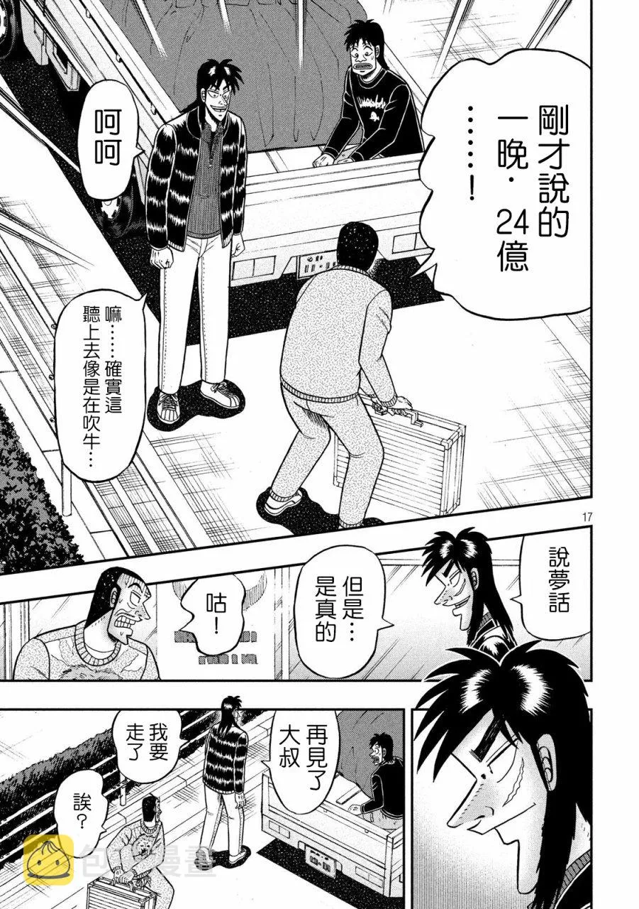 270话 第17页