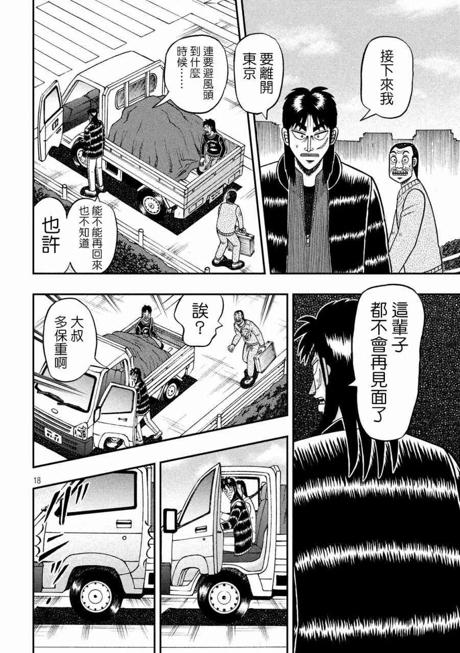 270话 第18页