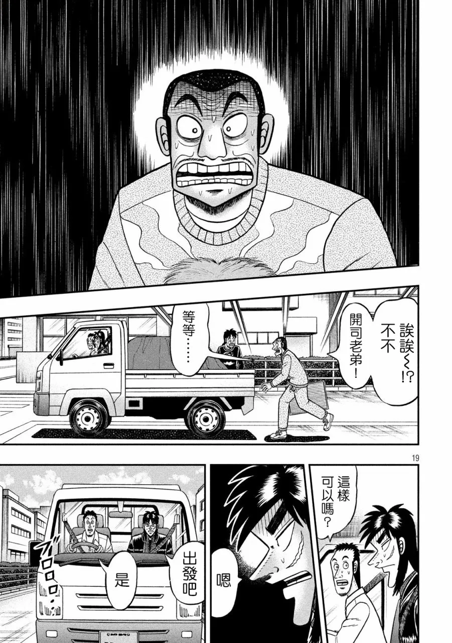270话 第19页
