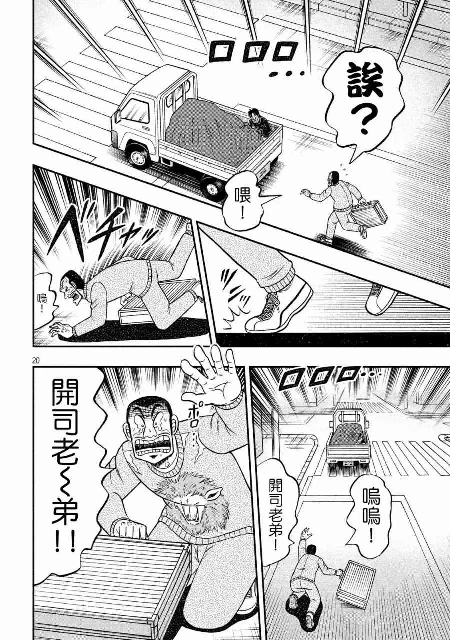 270话 第20页