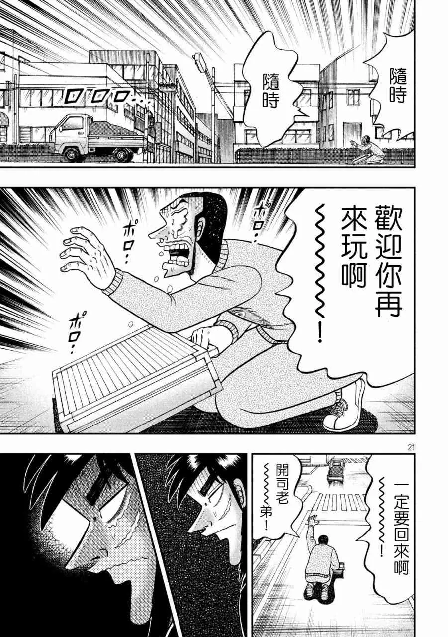 270话 第21页
