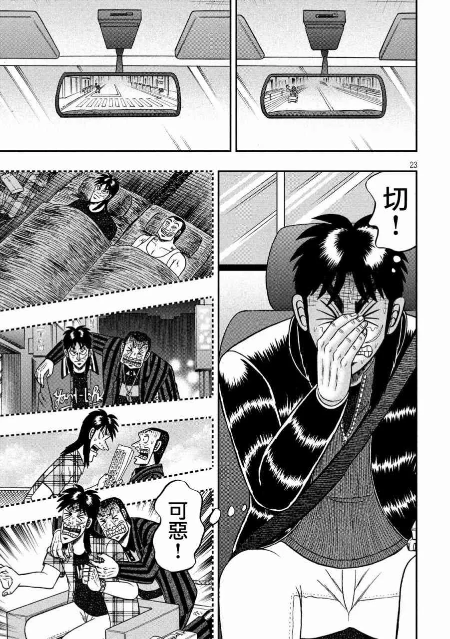 270话 第23页