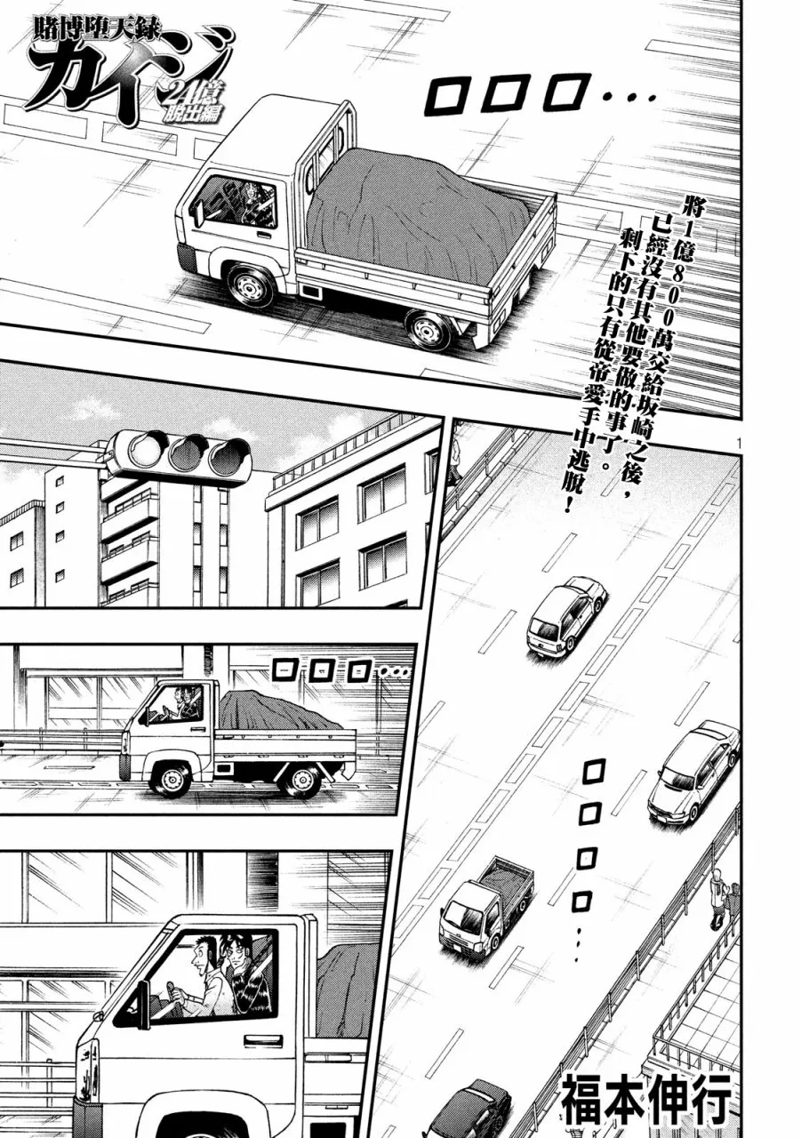 271话 第1页