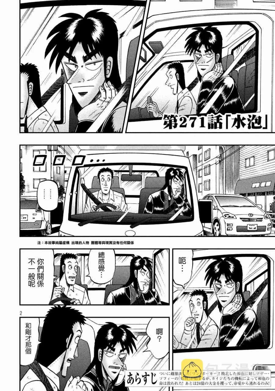 271话 第2页