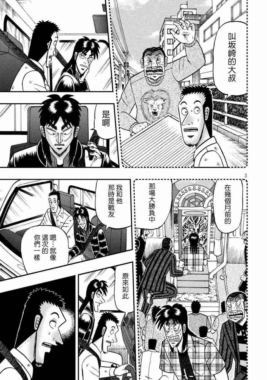 271话 第3页