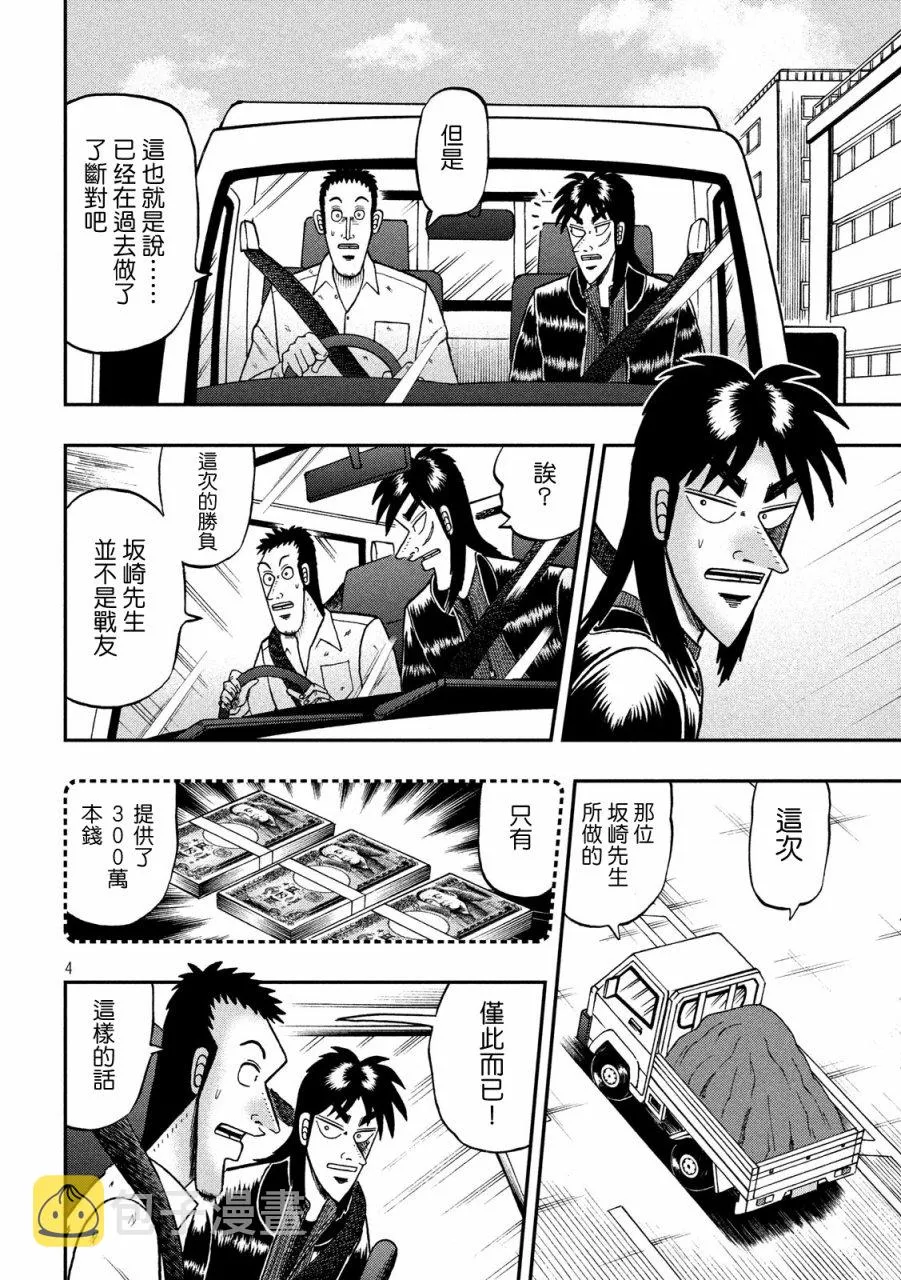 271话 第4页