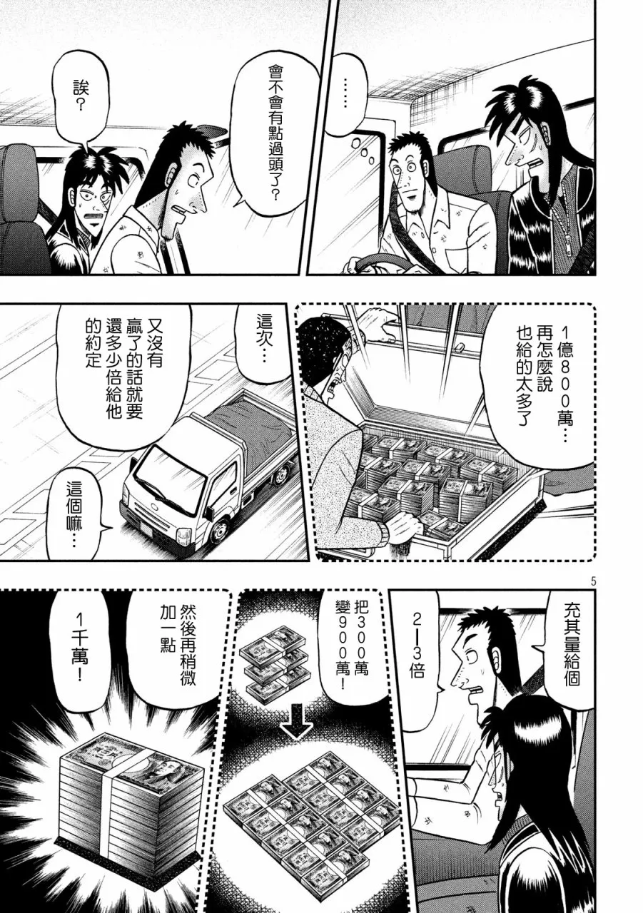 271话 第5页