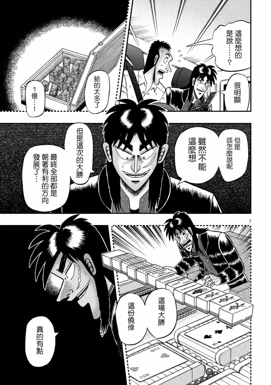 271话 第7页