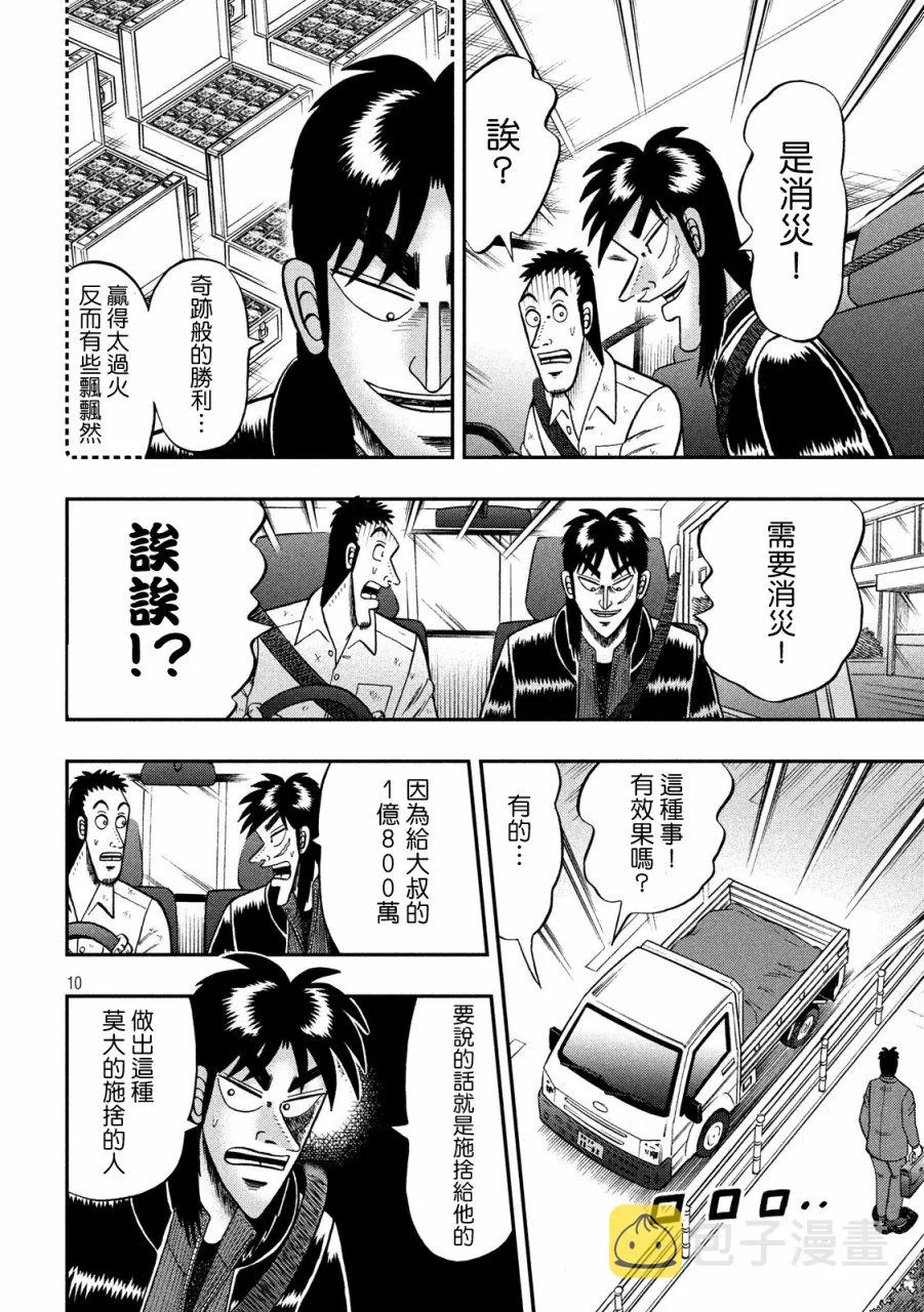 271话 第10页