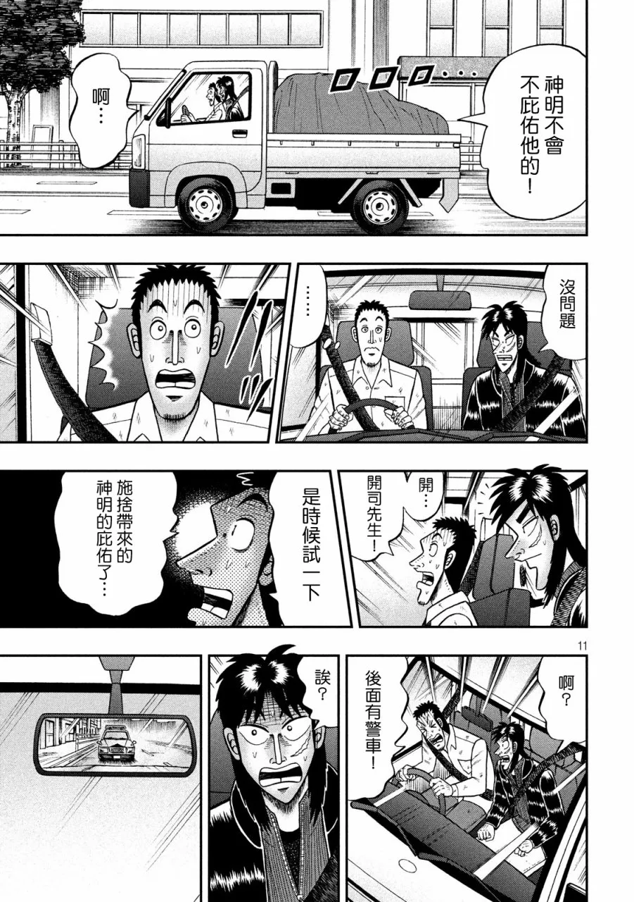 271话 第11页
