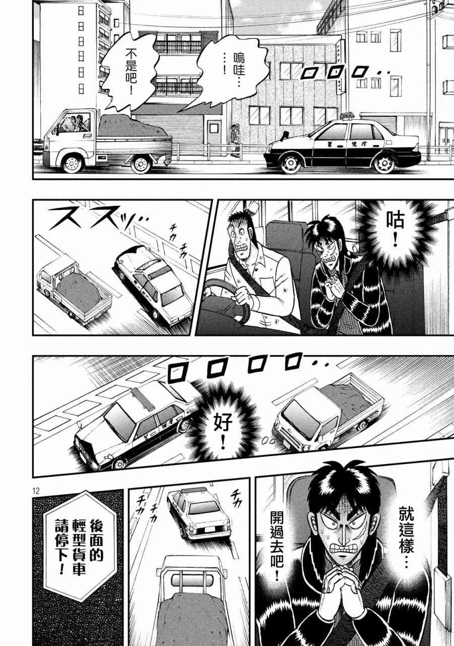 271话 第12页
