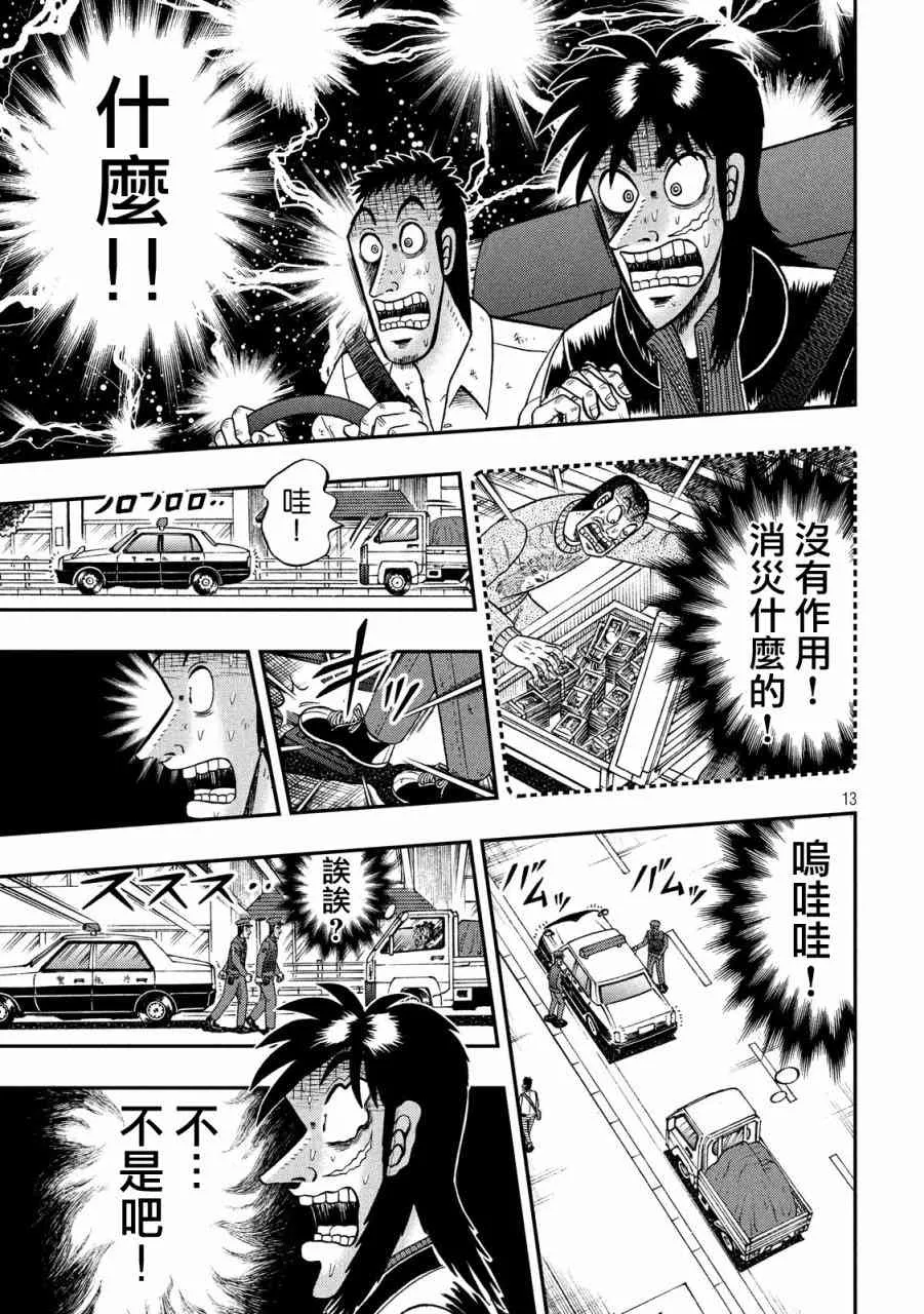 271话 第13页