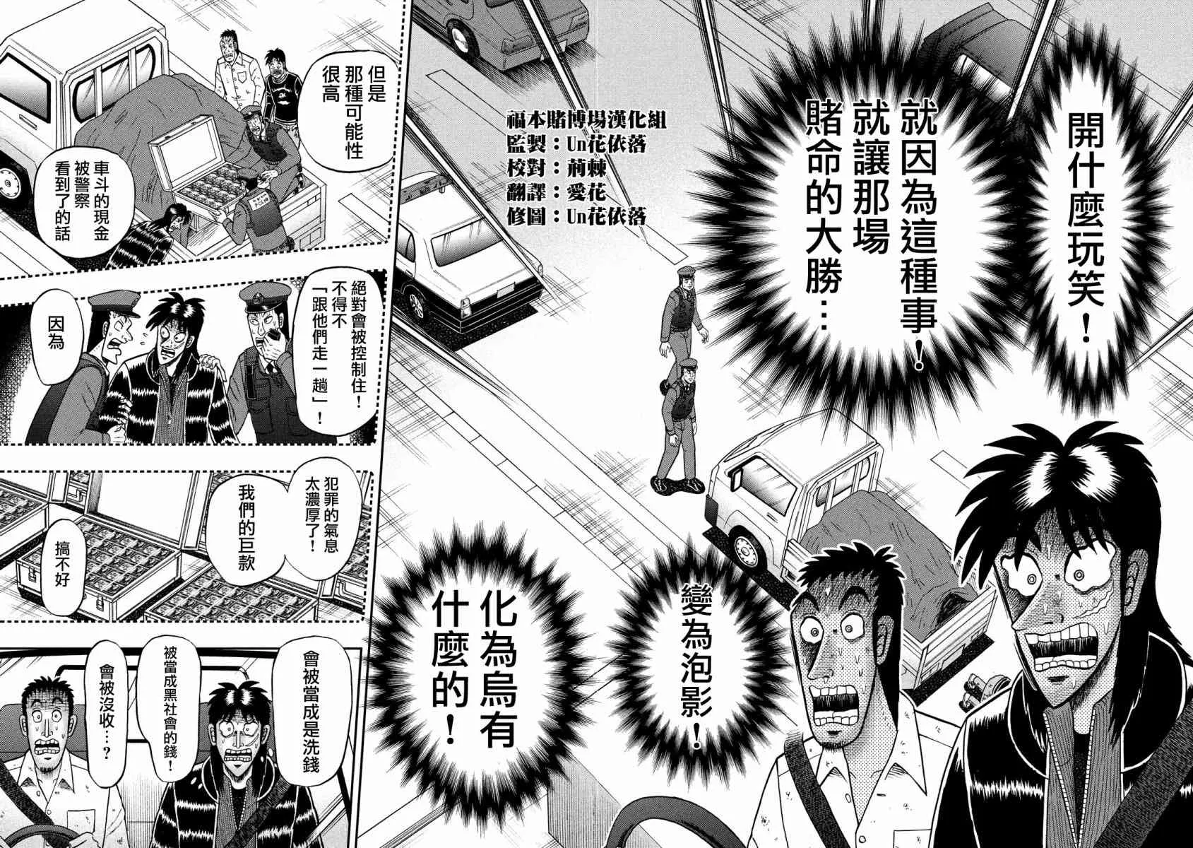 271话 第14页