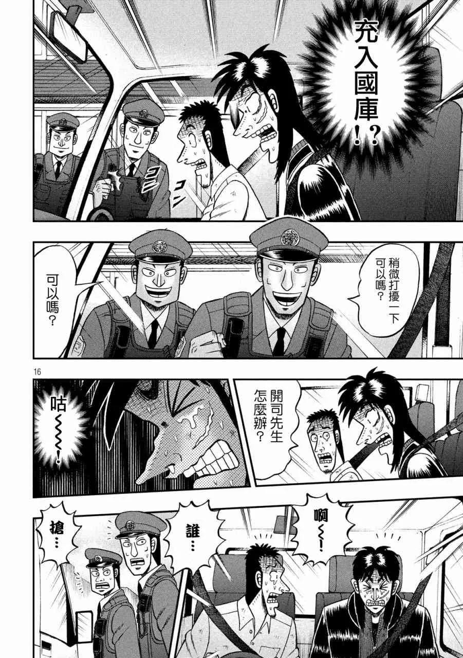 271话 第15页