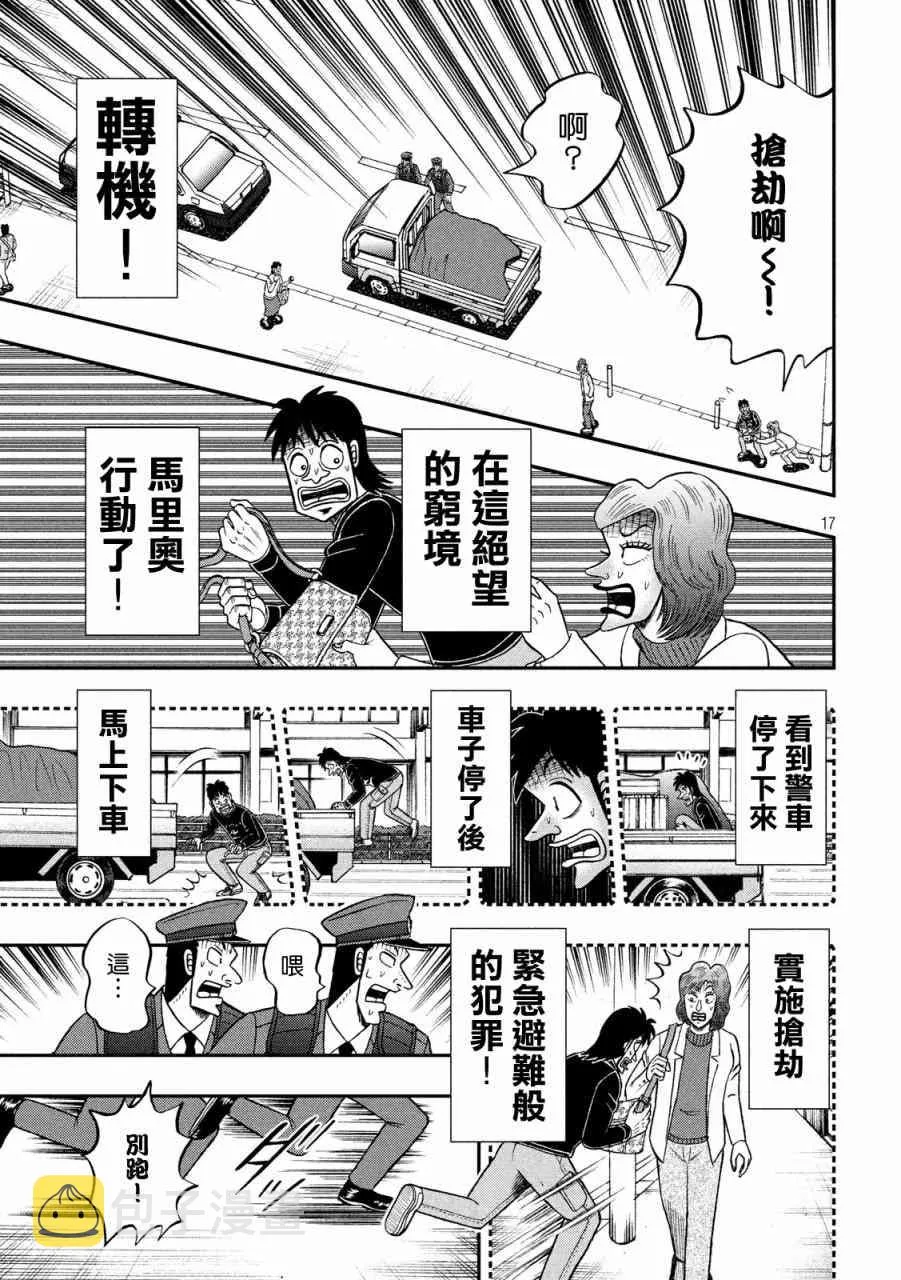 271话 第16页