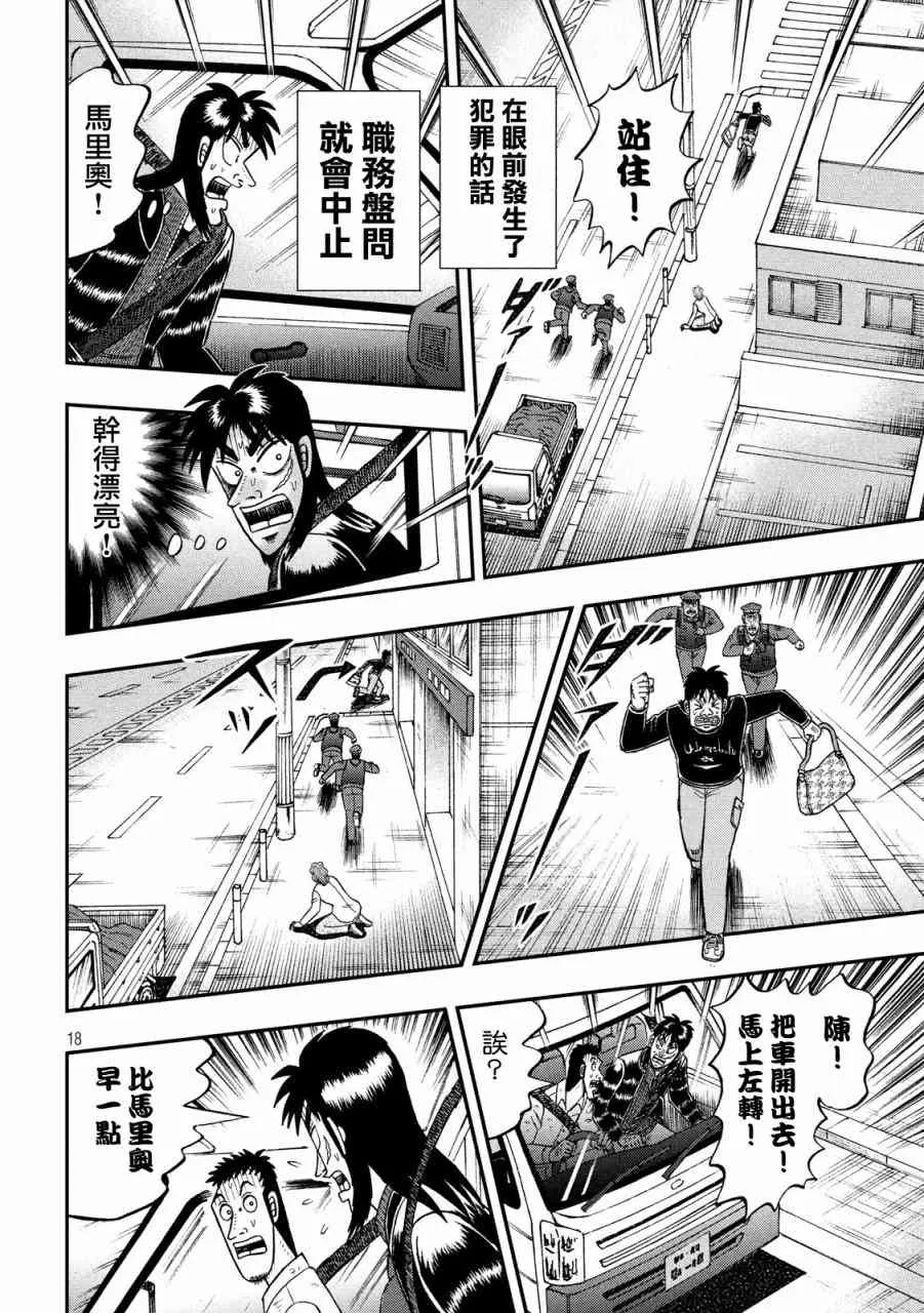 271话 第17页