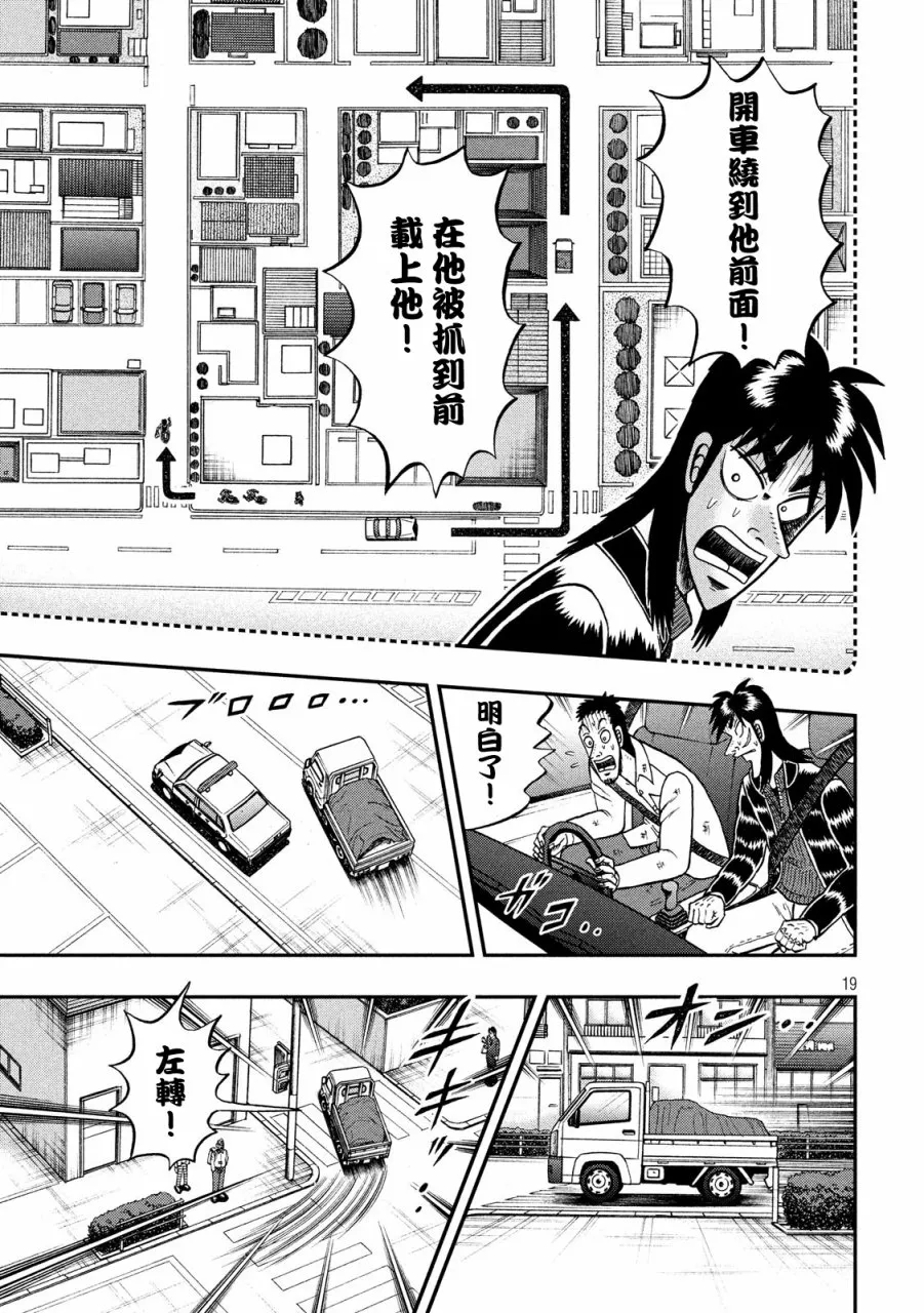 271话 第18页