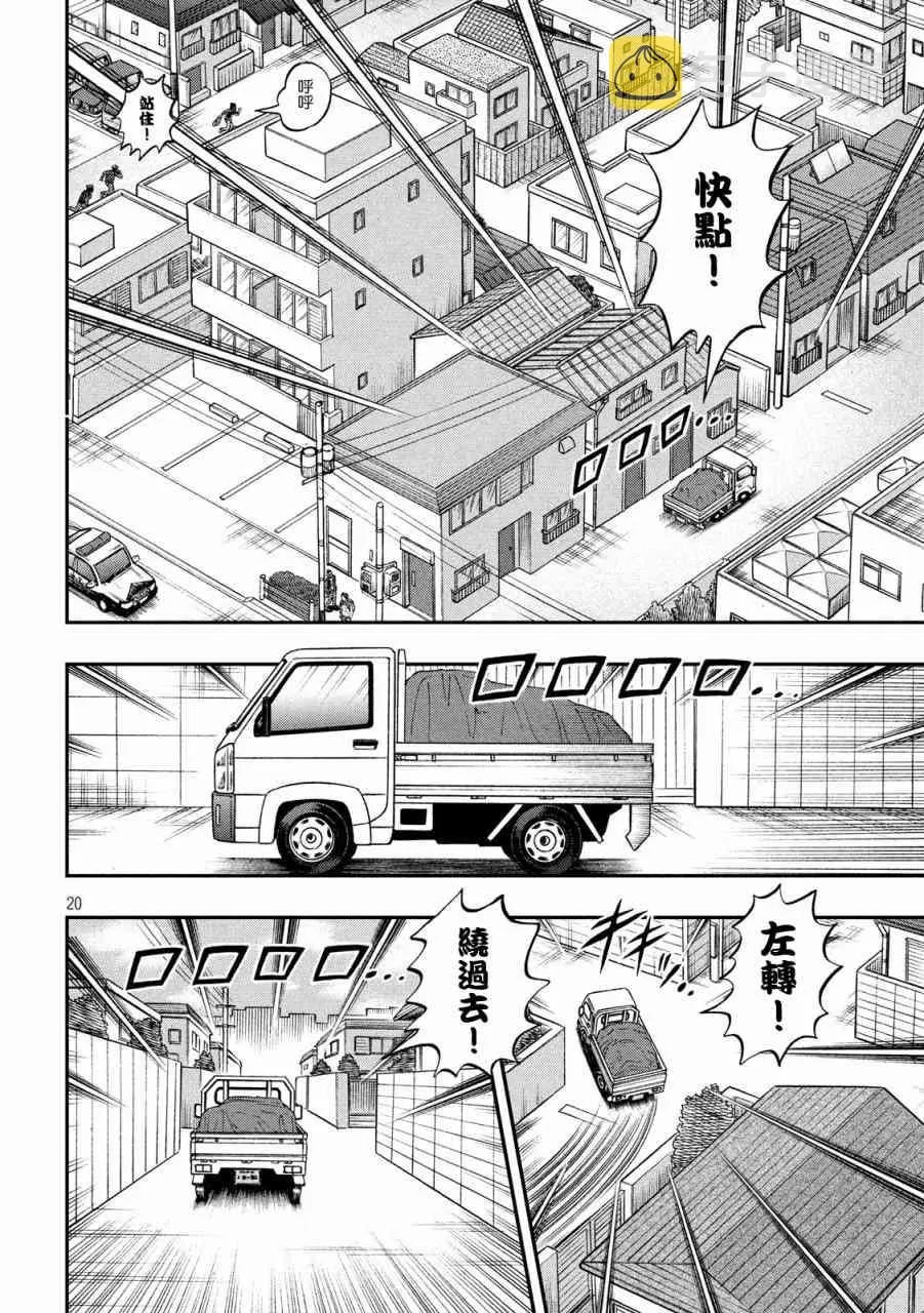 271话 第19页