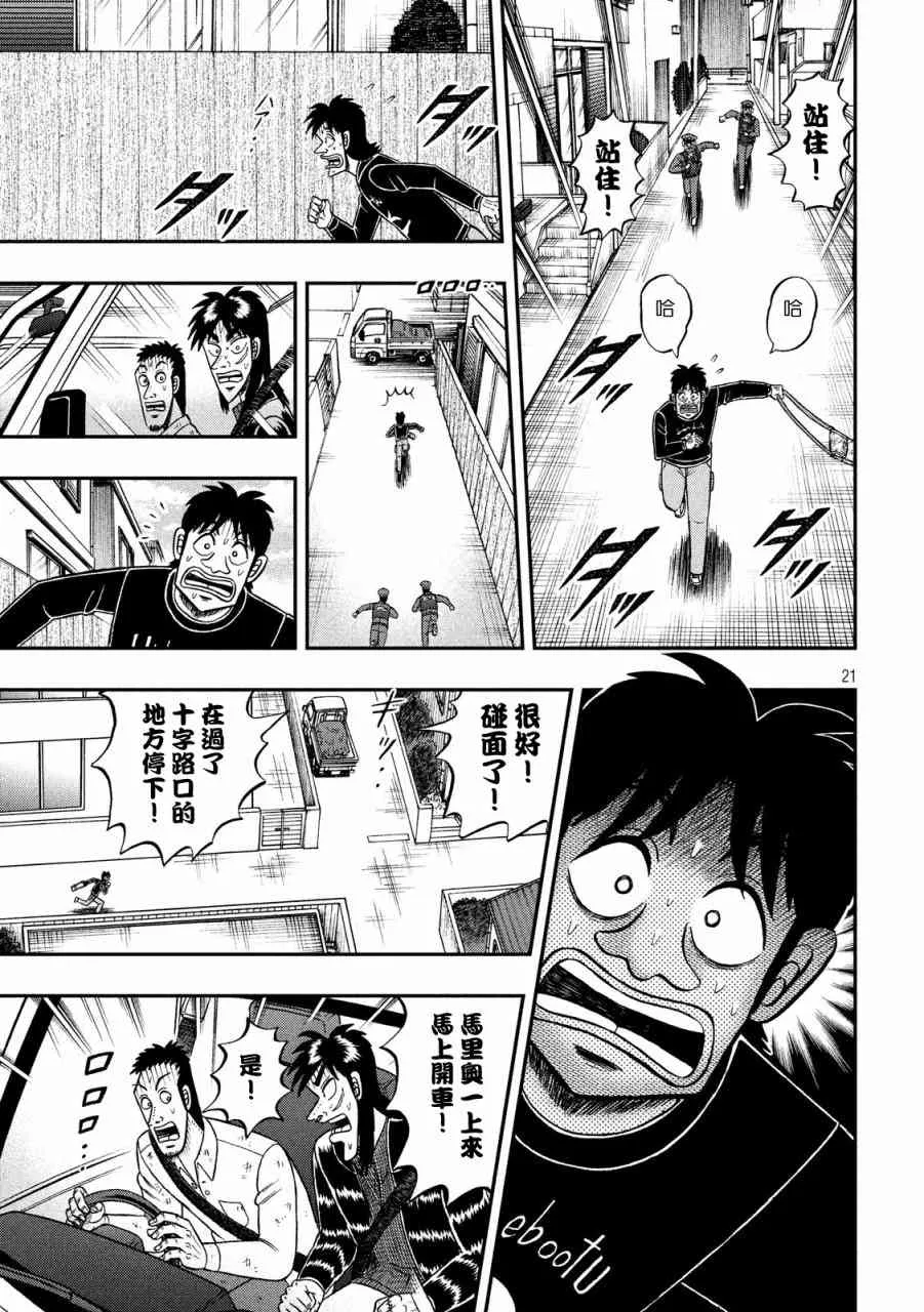 271话 第20页