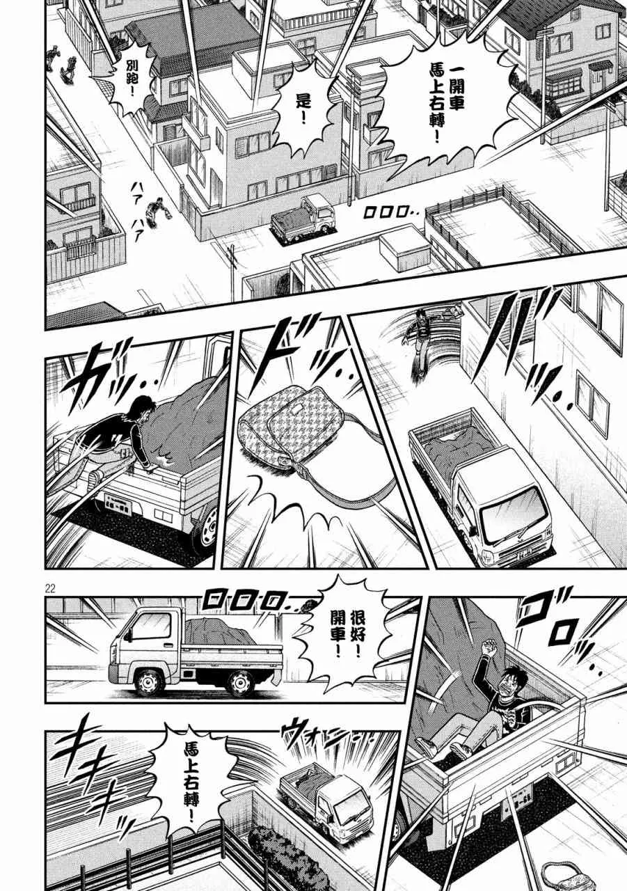 271话 第21页