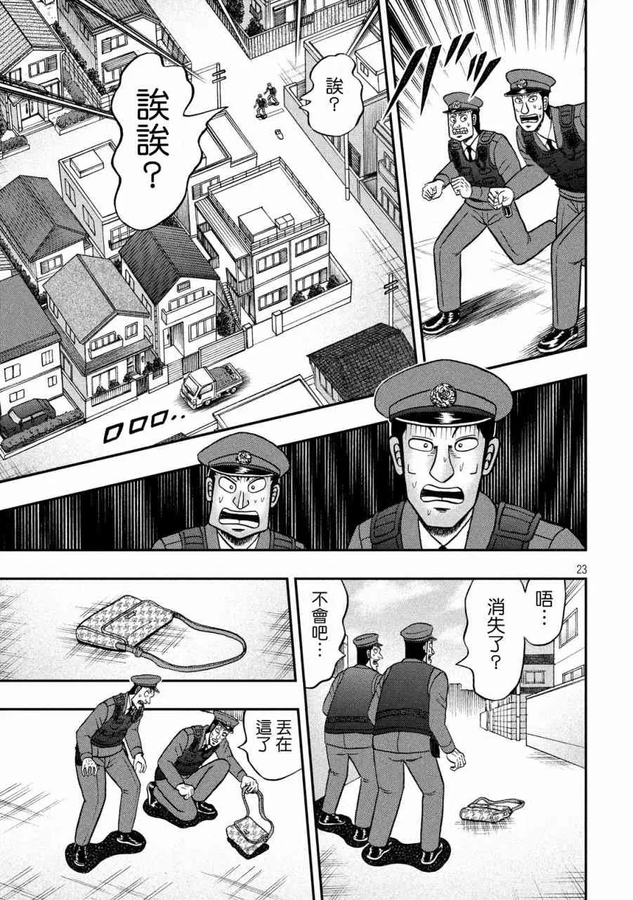 271话 第22页