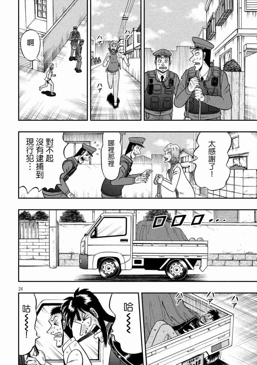 271话 第23页
