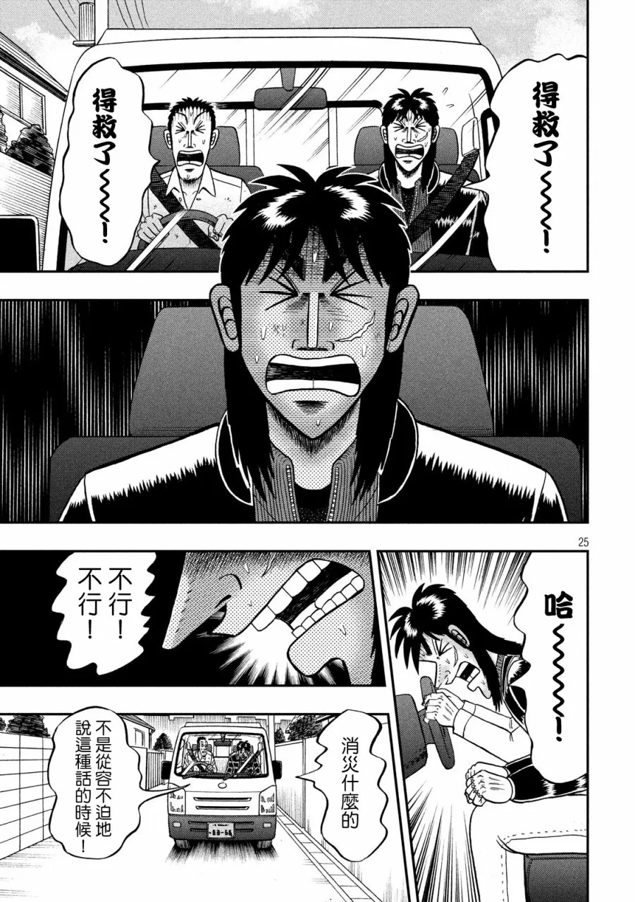 271话 第24页