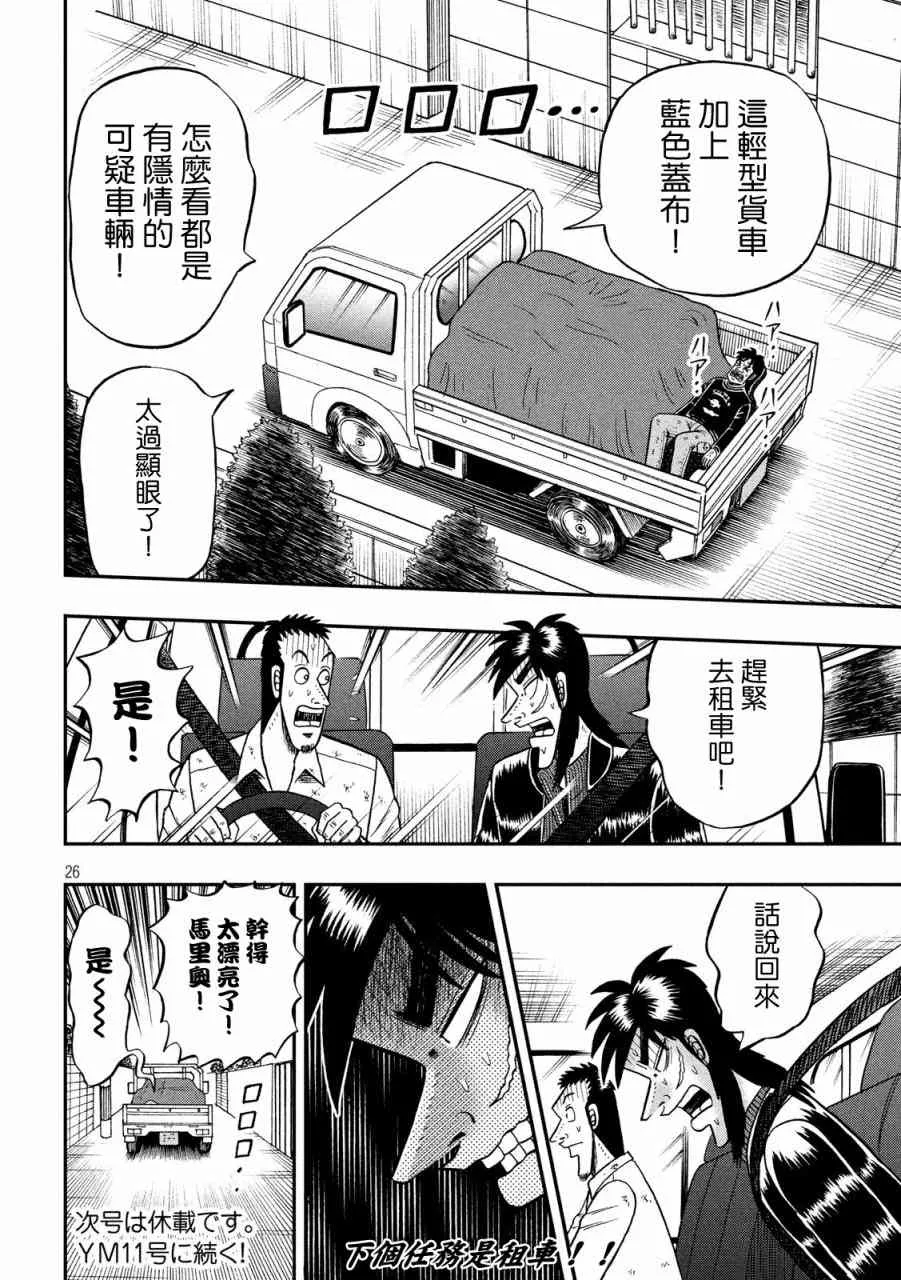 271话 第25页