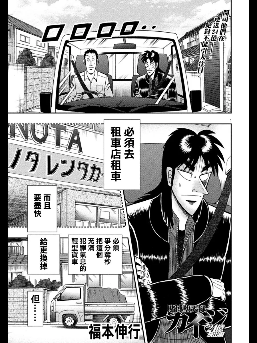 272话 第1页