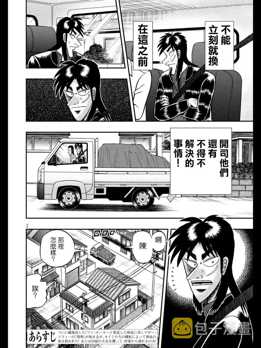 272话 第2页