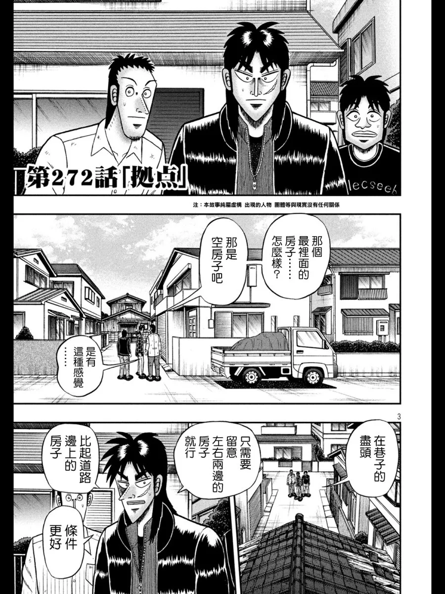 272话 第3页