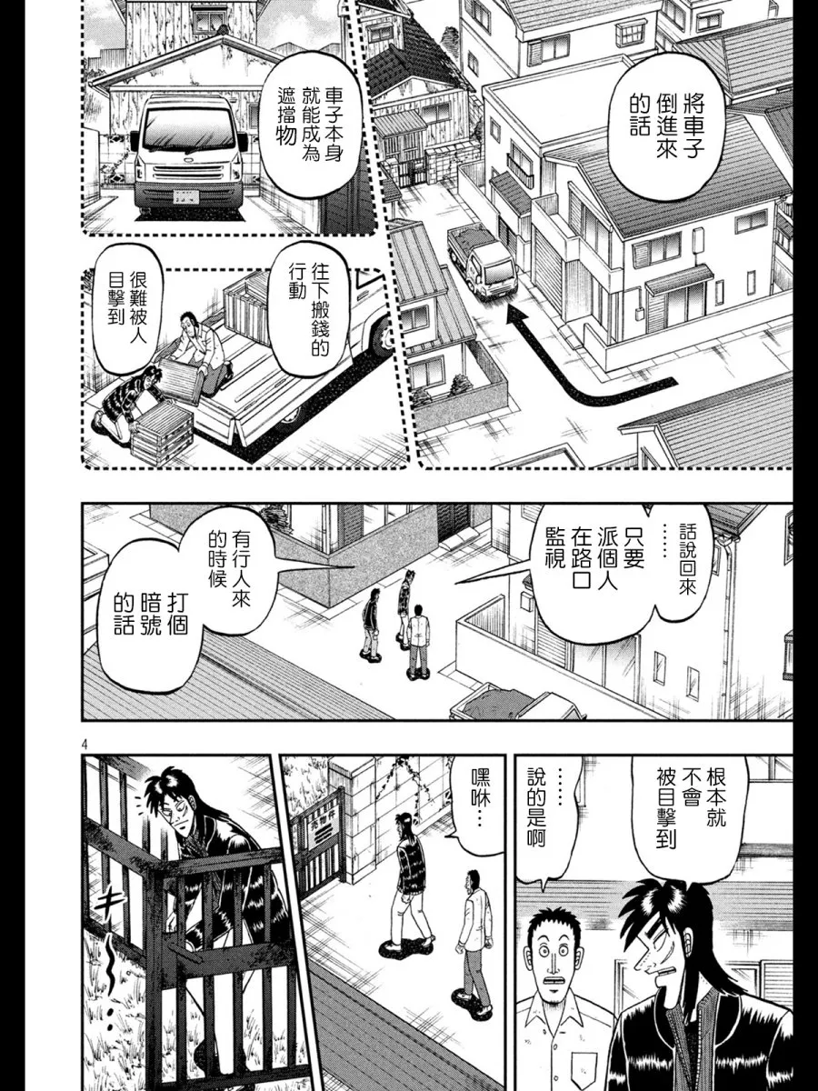 272话 第4页