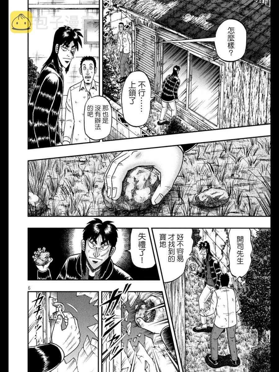 272话 第6页