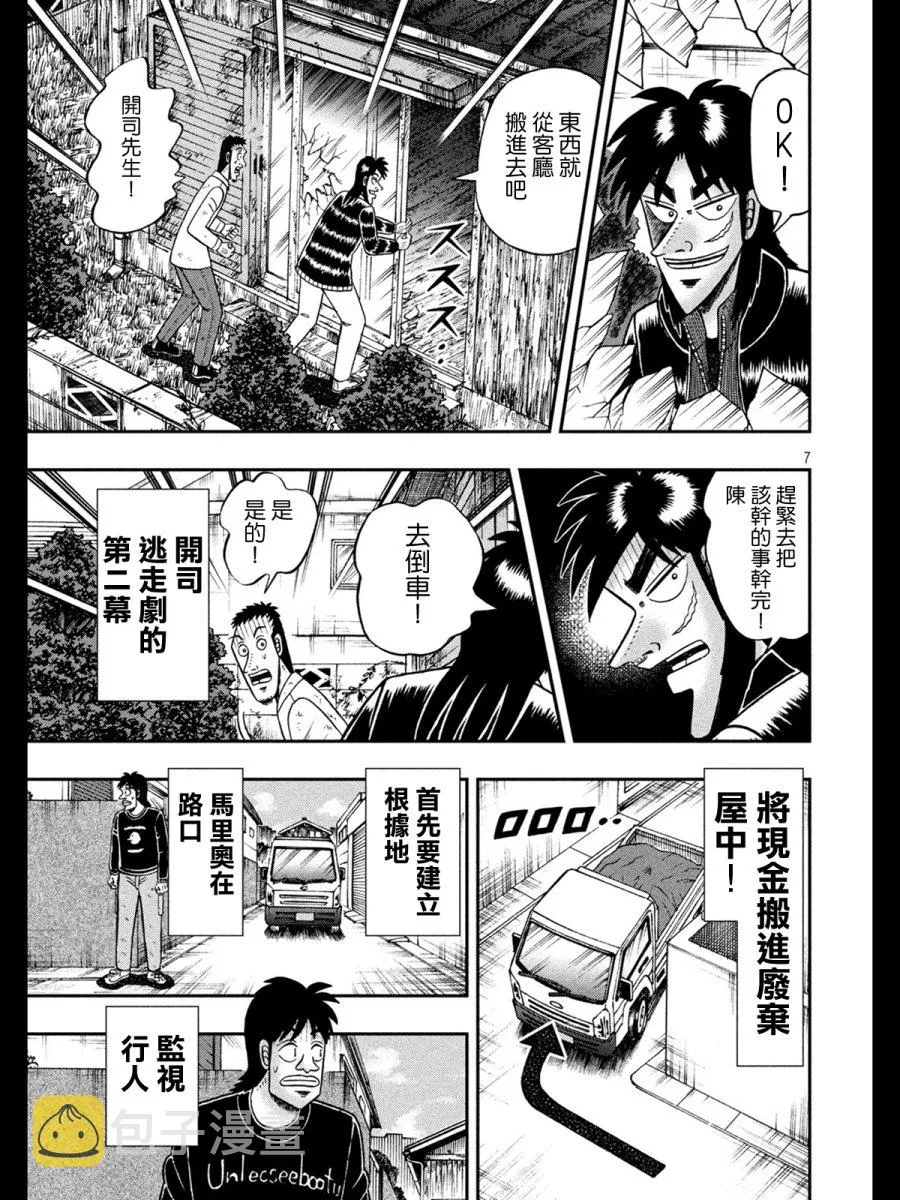 272话 第7页