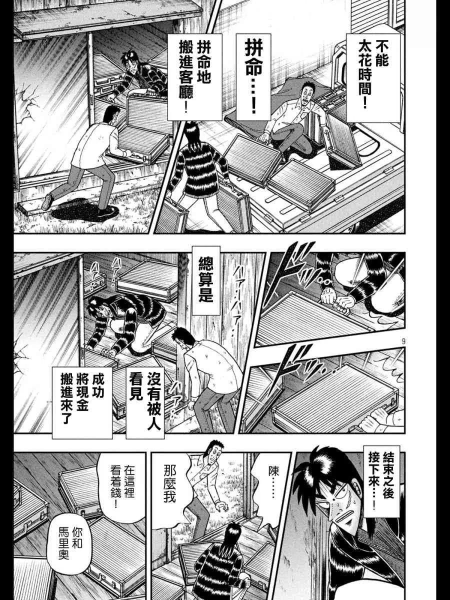 272话 第9页