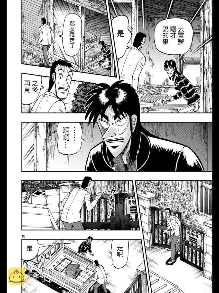 272话 第10页