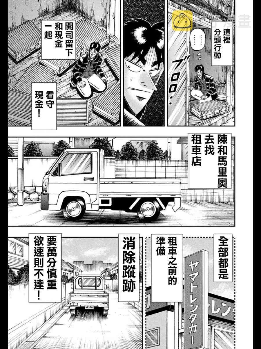 272话 第11页
