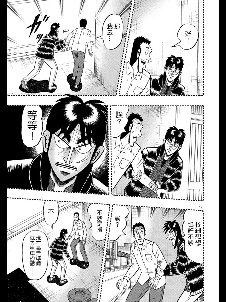 272话 第13页