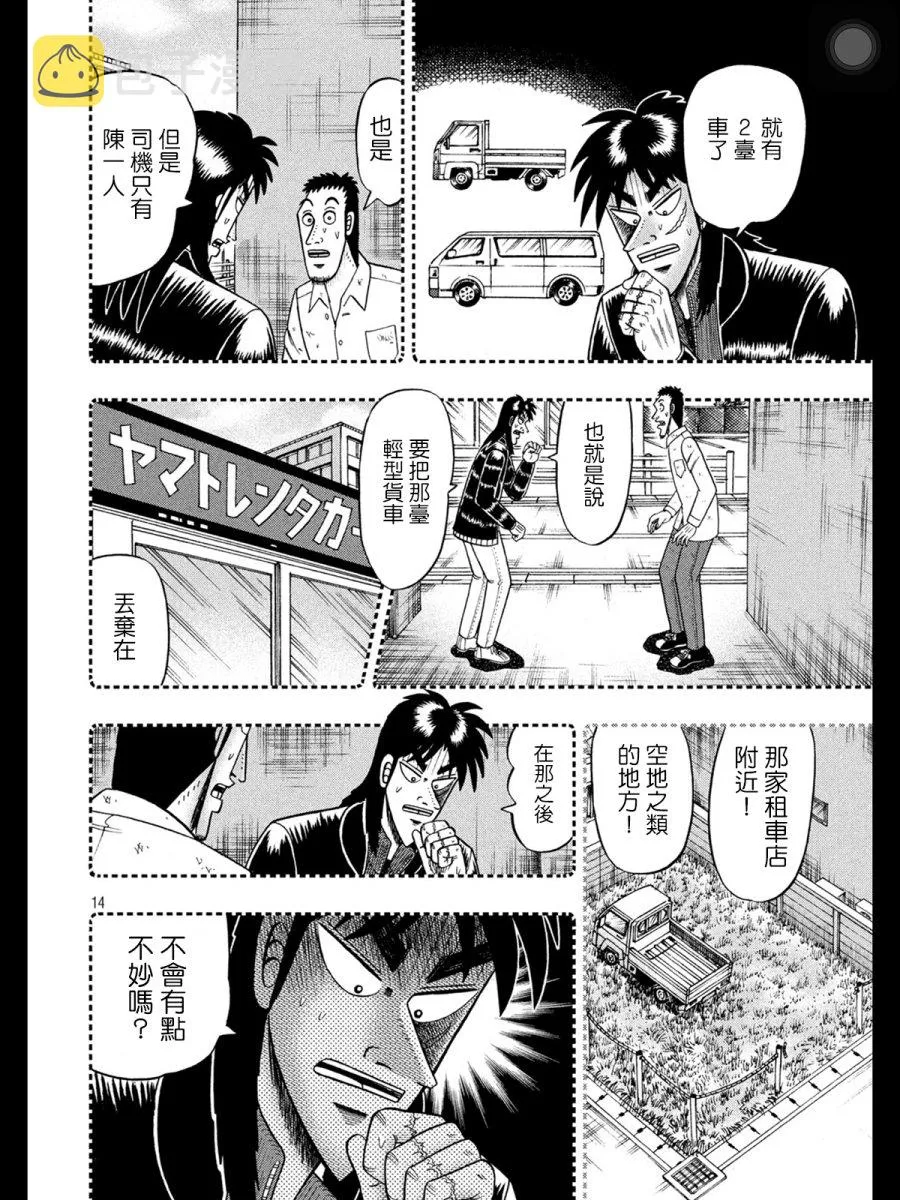 272话 第14页
