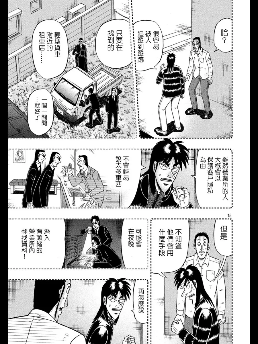 272话 第15页