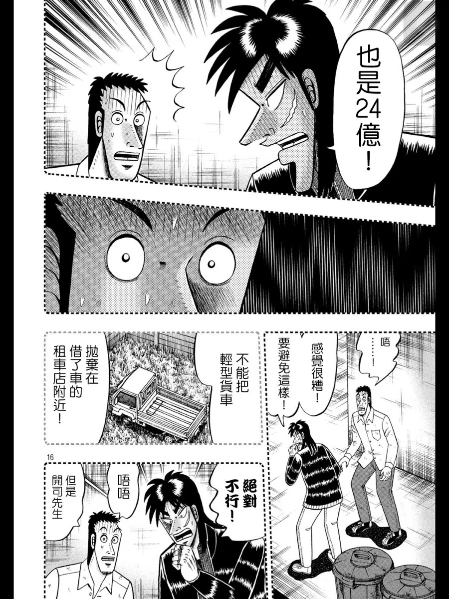 272话 第16页