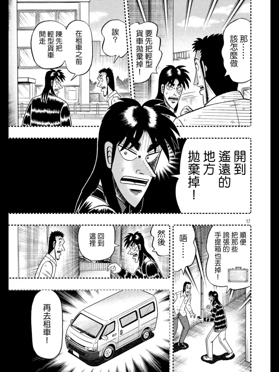 272话 第17页