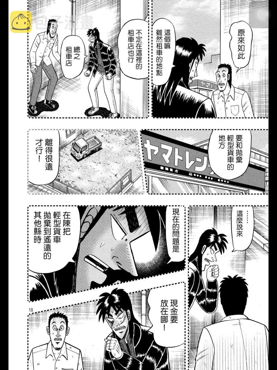 272话 第18页
