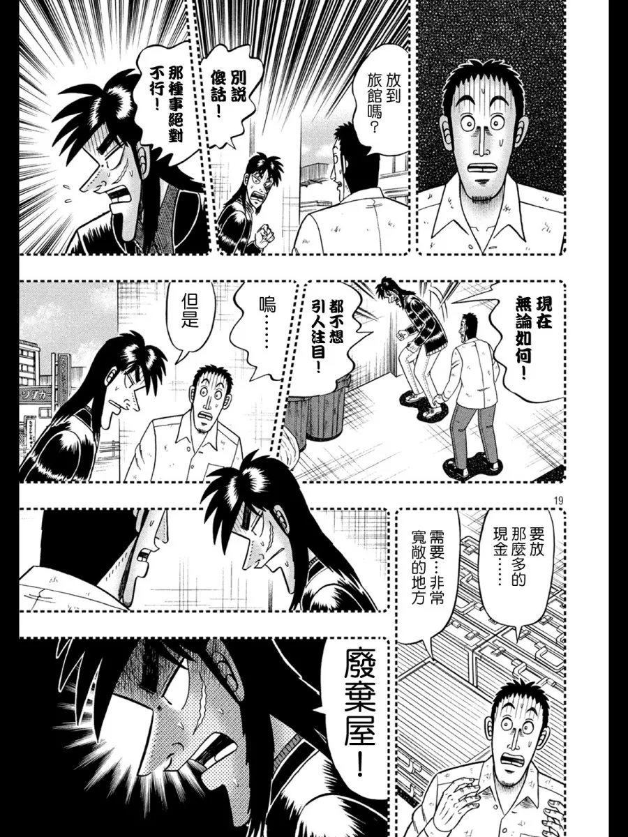 272话 第19页