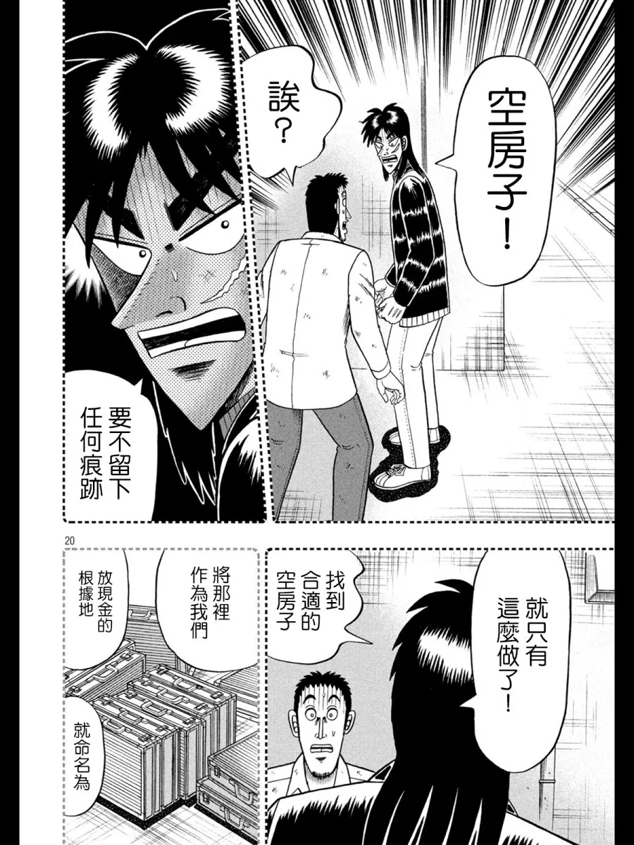272话 第20页