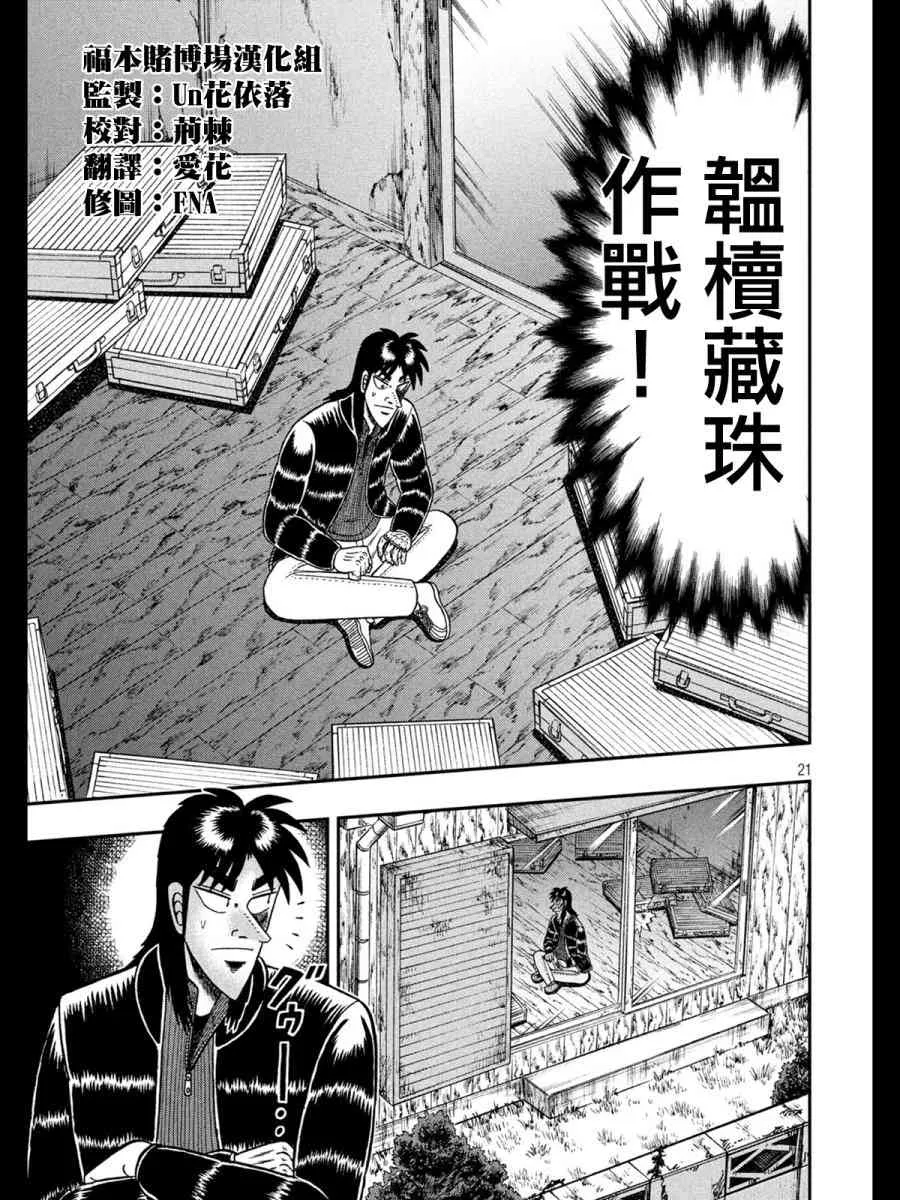 272话 第21页